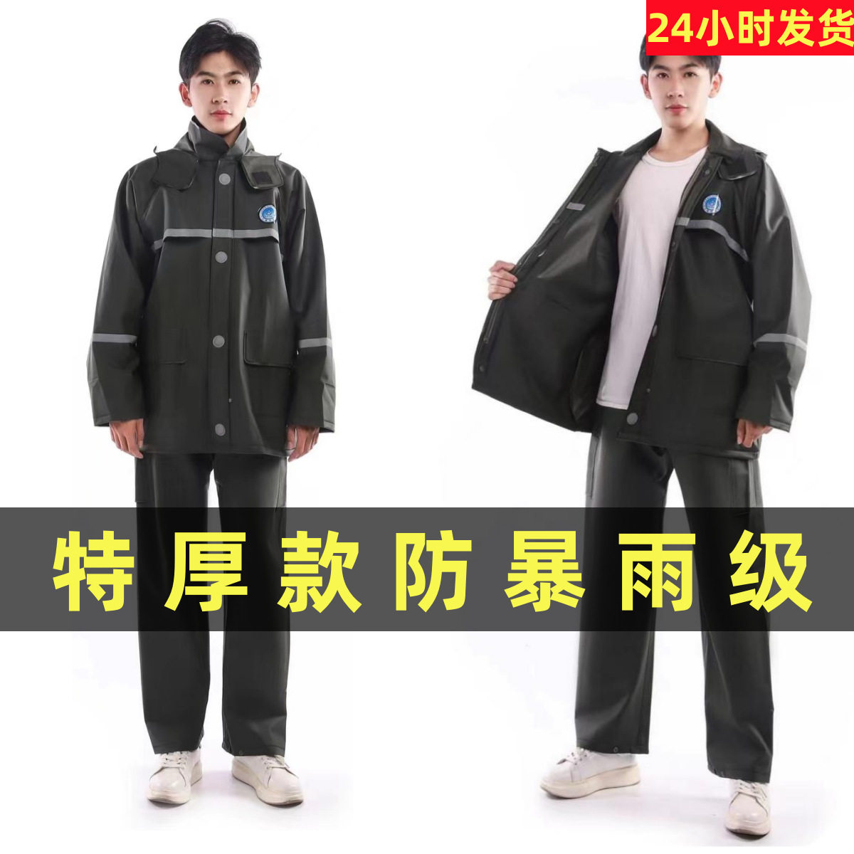 全胶针织布套装雨衣雨裤加厚透气外卖骑手分体男工地劳保骑行雨披