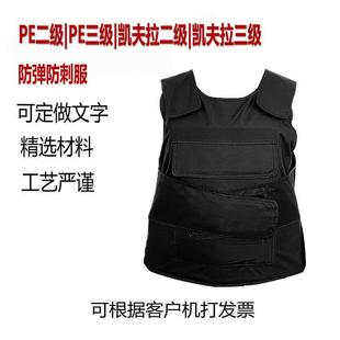 防刺衣保安防刺服防护马甲防砍防身软质衣服夏季超薄防爆安保外套
