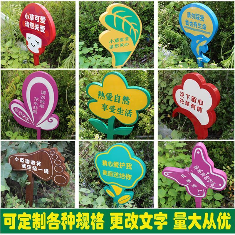 适配花草牌草坪牌草地牌小草牌公园牌绿化牌绿化牌嬉水牌绿地牌树