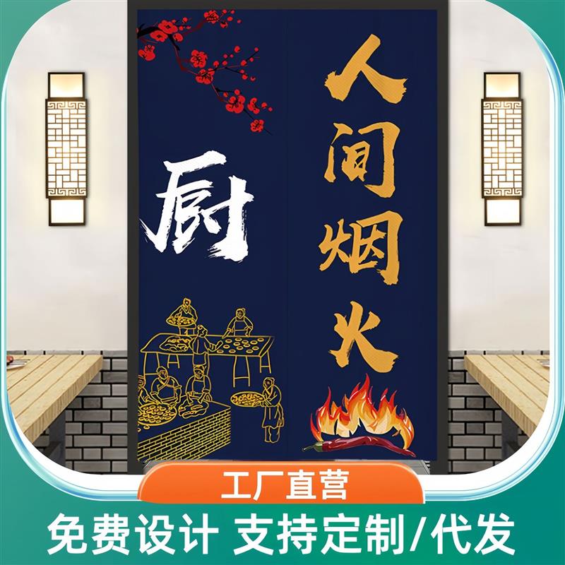 适配饭店厨房隔断帘门帘遮挡帘防油防污餐饮后厨遮丑店铺商用半截