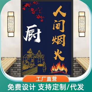 适配饭店厨房隔断帘门帘遮挡帘防油防污餐饮后厨遮丑店铺商用半截