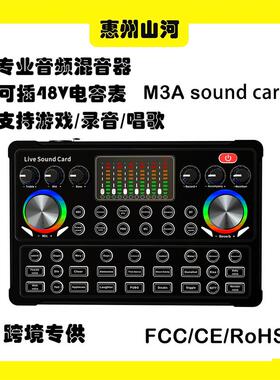 适配M3A英文直播声卡跨境直供直播专用可配BM800振膜电容麦克风us