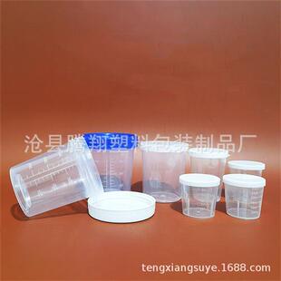 现货30ml50ml100ml加厚120ml塑料量杯 实验室专用量杯 pp带盖量杯