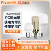 包邮 适配佛山照明LED球泡 不 玉米泡 代发 柱形泡