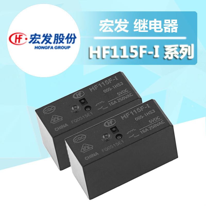 适配宏发 HF115F-I-024 1HS3A 常开型6脚16A 宏发继电器