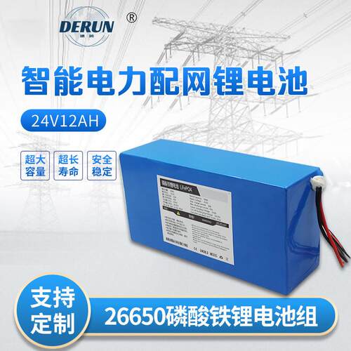 适配跨境工厂FTU25.6V12Ah信息传输终端电源在线检测系统电池磷酸