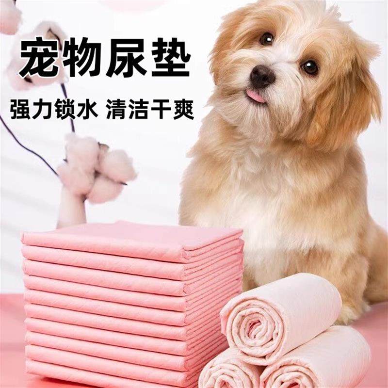 适配加厚狗狗尿垫宠物用品吸水卫生垫兔子猫咪尿不湿尿布小狗尿片,宠物/宠物食品及用品,尿片/尿垫/护垫,淘宝优惠券,粉丝福利购,淘宝优惠卷