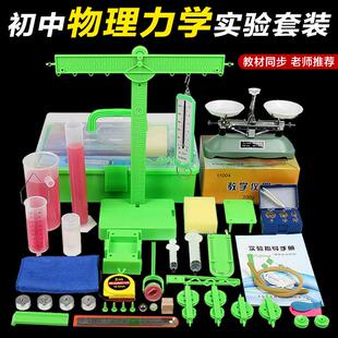 实验箱全套杠杆滑轮组阿基米德实验托盘 适配初中物理力学实验套装
