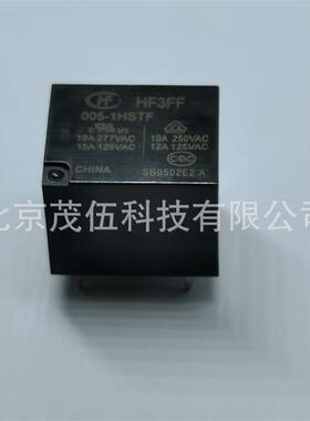 适配HF3FF-005-1HSTF    继电器 5VDC  4脚