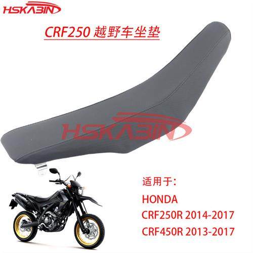 适用于CRF250R 2014-2017 CRF450R越野摩托车改装配件座垫座包,电动车/配件/交通工具,更多电动车零/配件,淘宝优惠券,粉丝福利购,淘宝优惠卷