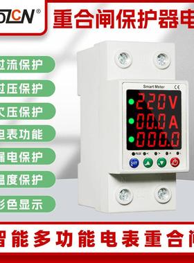 适配智能断路器自复式过欠压过流漏电温度保护可设置智能电表RMWF