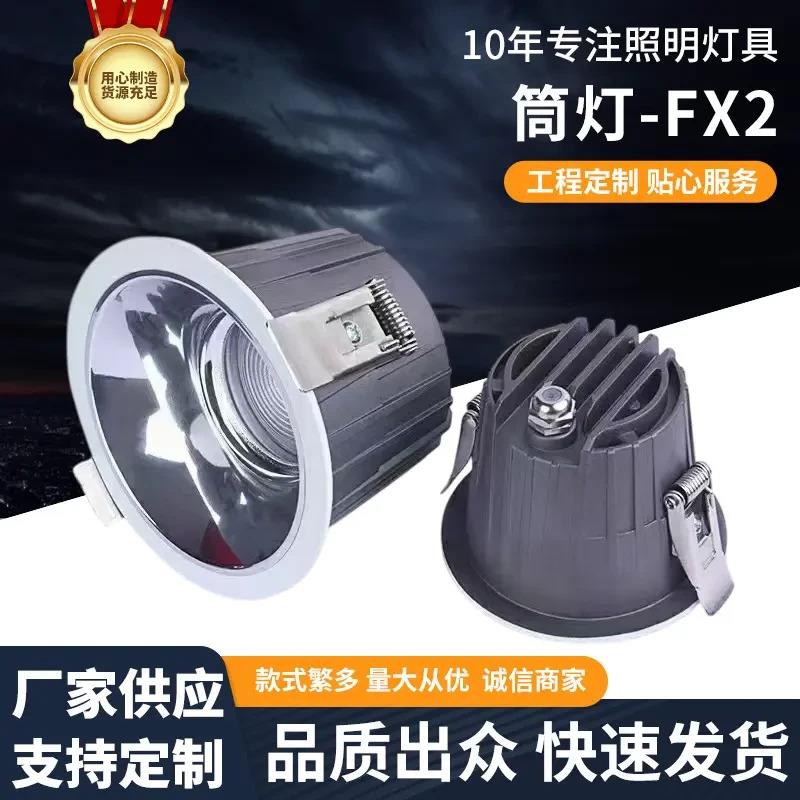 适配深防眩筒灯-2简约艺术ip54防水一体筒灯 卫生间厨房浴室led筒