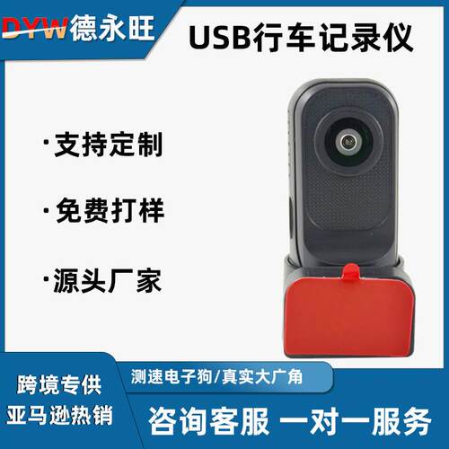 适配卡仕风USB高清行车记录仪测速电子狗车载摄像头高清夜视ADAS