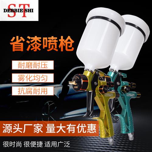 气动喷枪喷漆枪8900B汽车专用高雾化气动喷漆枪油水两用喷枪