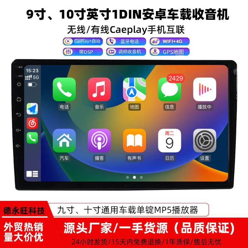 适配无线CarPlay车机导航Linux系统无线汽车导航中控屏车机百变机