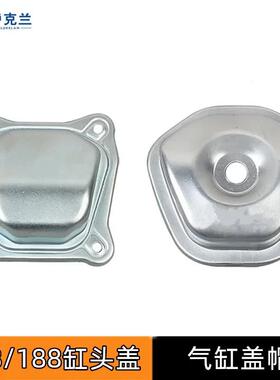 适配168F188汽油机缸头盖2KW5KW汽油发电机抹光机配件缸头室护盖