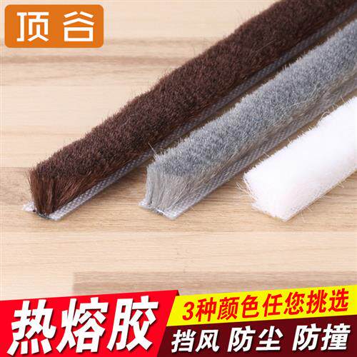 10米背胶毛条窗户密封条纱窗防蚊条门窗密封条移门毛条防撞条
