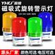适配LED 1101J旋转爆闪警报闪烁灯声光报警器220V24V岗亭警示灯磁
