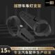 适配热卖 车射灯前保险杠支架管夹适用1.5 1.75寸越野车工作灯支架