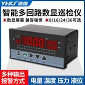 32路无纸记录仪RS485通讯USB万能 适配智能温度多路巡检仪8