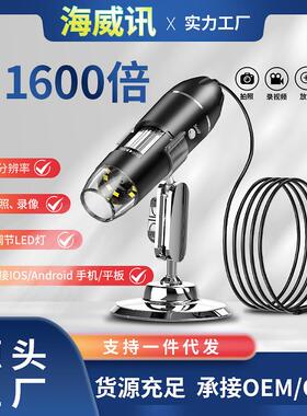 适配工厂现货苹果安卓款手持便携式显微镜新品200万数码显微镜160