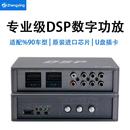 适配工厂热销汽车功放车载DSP数字蓝牙音频处理器专车专用无