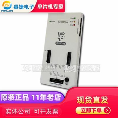 适配SF600Plus SPI NOR Flash 岱镨Dediprog 烧录器 编程器 在线