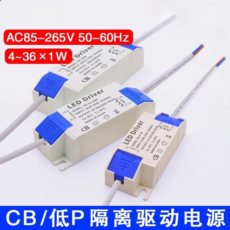 适配cb过认证低pf商照频闪led驱动电源恒流4-36×1wLED驱动电源CB