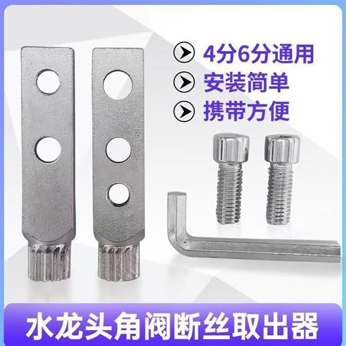 水龙头新款工具角阀断丝内丝取出万能丝锥反丝水管一件代发包邮