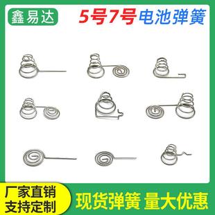 适配5号7号电池弹簧遥控器玩具弹片电池仓电池盒配件正负极塔簧接