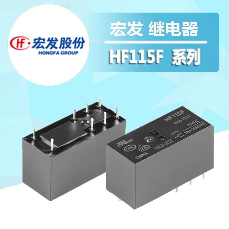 适配HF115F-012-1ZS3 JQX115F-005-1ZS3 8脚16A 替代G2RL 宏发继