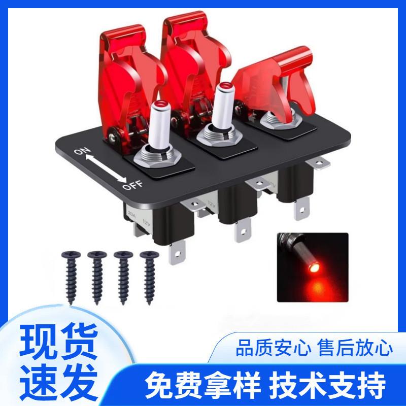 适配ASW-07D 3位拨动开关 12V 摇杆开关面板带 LED 灯和翻盖重型