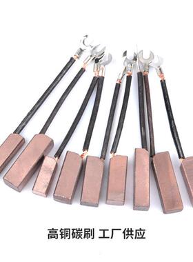 适配高铜碳刷J204碳刷8X10X258X10X32全铜D164发电机碳刷D104J164