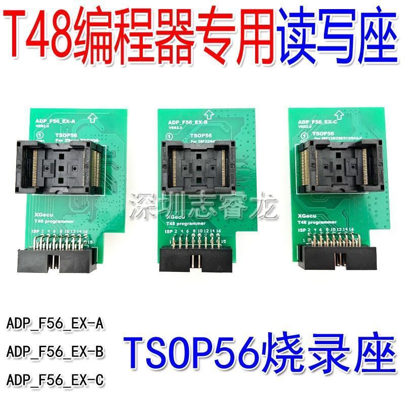 适配TSOP56适配器ADP_F56_EX-A B C转换T48编程器专用烧录测试读