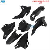 越野摩托车配件37 50CK50塑件外壳车壳身覆盖件挡泥板 49ccKTM