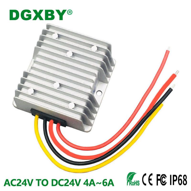 适配AC24V转DC24V1A~6A电源转换器18-28V变DC24V交流转直流模块变