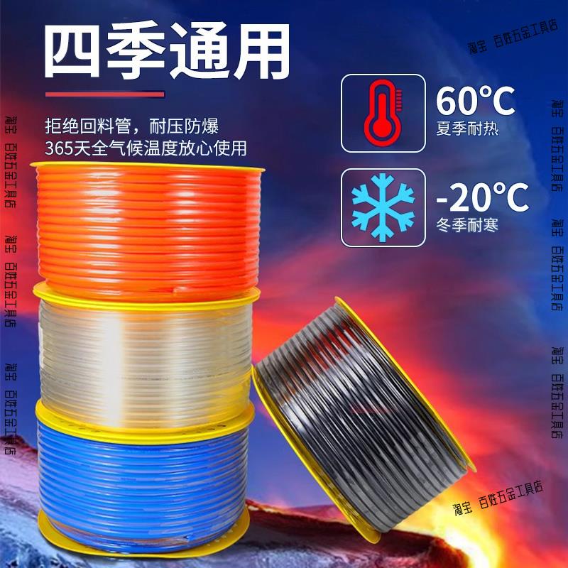 适用pu气管8*5mm空压机气管10x6.5/12x8mm高压透明气动软管