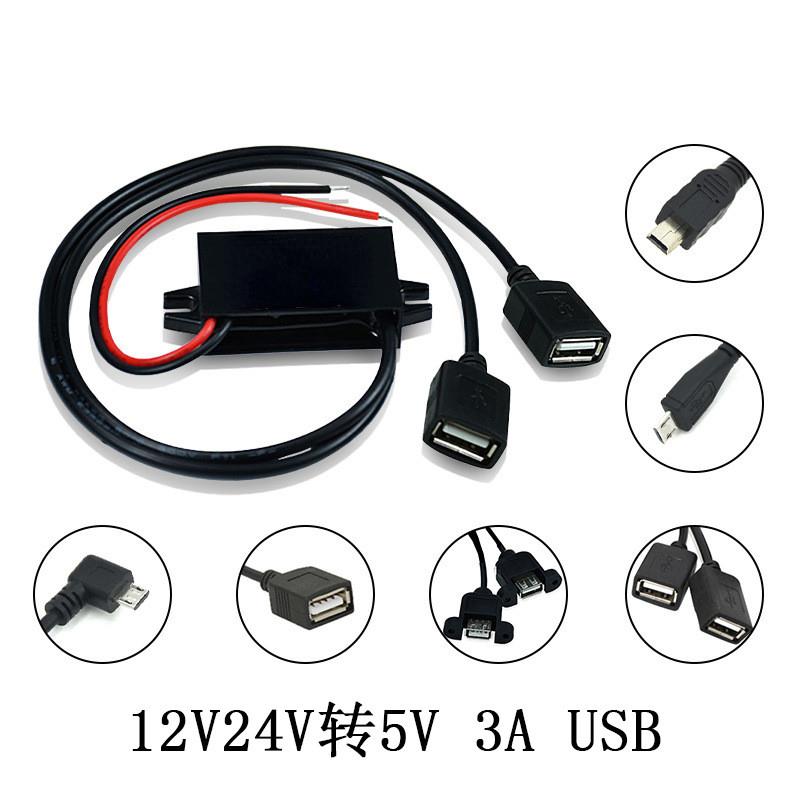 适配12V24V转5VUSB充电器12V转5V3A车载电源转换降压器稳压器DC模