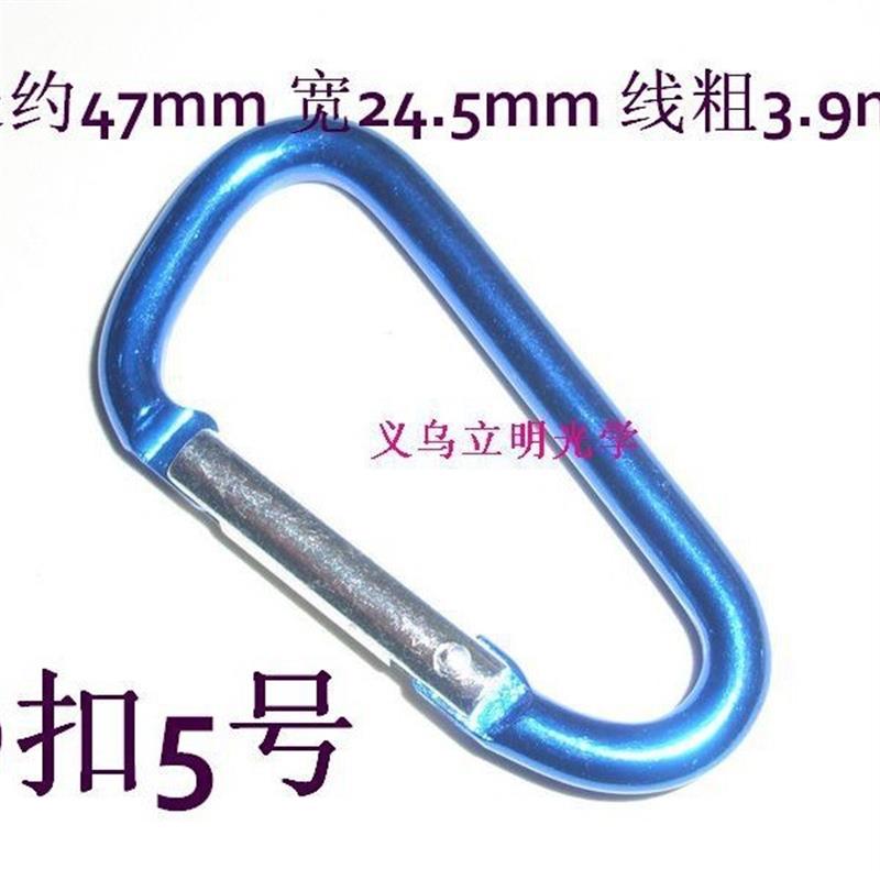 适配工厂直销 5号D型登山钥匙扣 金属挂钩铝合金快挂扣子户外