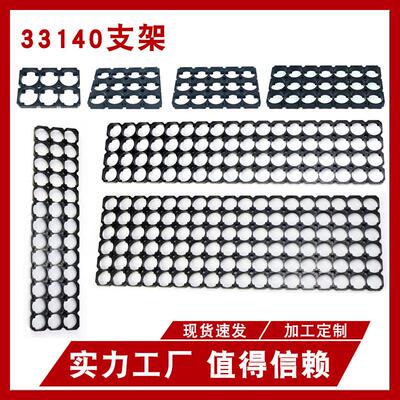 适配33140可拼接阻燃防火电池支架 8*12内整体可做任何规格支架