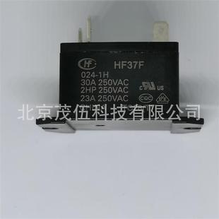 繼電器 適配HF37F HF37F 024 繼電器24VDC