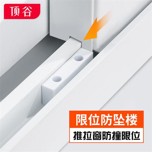 10只 铝合金门窗防撞块推拉窗户防碰块 固定块 限位器限位块