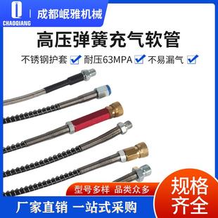 适配高压弹簧充气软管63mpa半米1米30mpa高压打气筒充气泵出气接