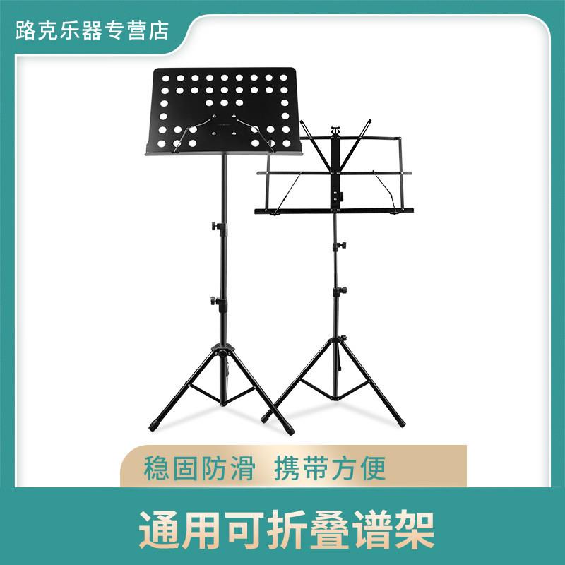 适配谱架乐谱架吉他钢琴古筝小提琴乐器通用可折叠升降加粗大谱架