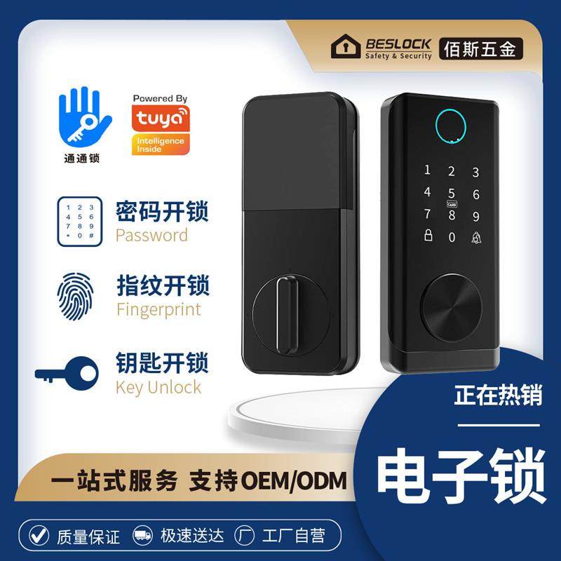 适配美式电子锁触摸屏智能锁涂鸦远程管理密码锁指纹锁挂锁/指纹
