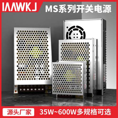 适配明伟开关电源MS-25/350W变压器220转直流12V/24V小型迷你小体