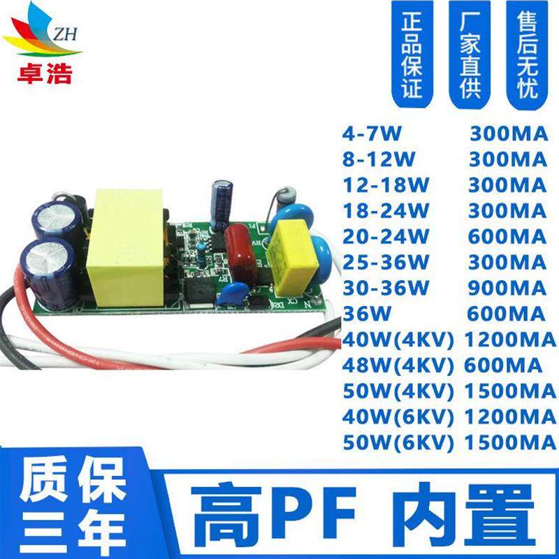 适配LED驱动电源4-60W隔离驱动电源高P内置球泡驱动PF0.95 LED DR