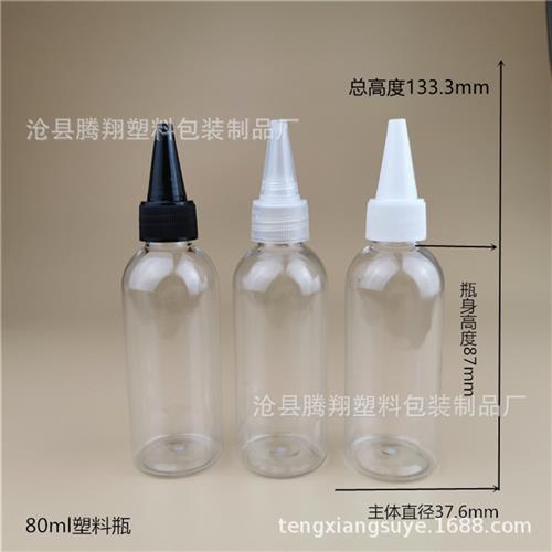 现货 80ml尖嘴瓶pet 塑料油瓶 透明塑料瓶  颜料瓶  水剂墨水瓶