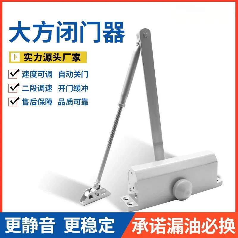 适配肯德机h500大号液压闭门器防火门自动关门器联动大号闭门器H5