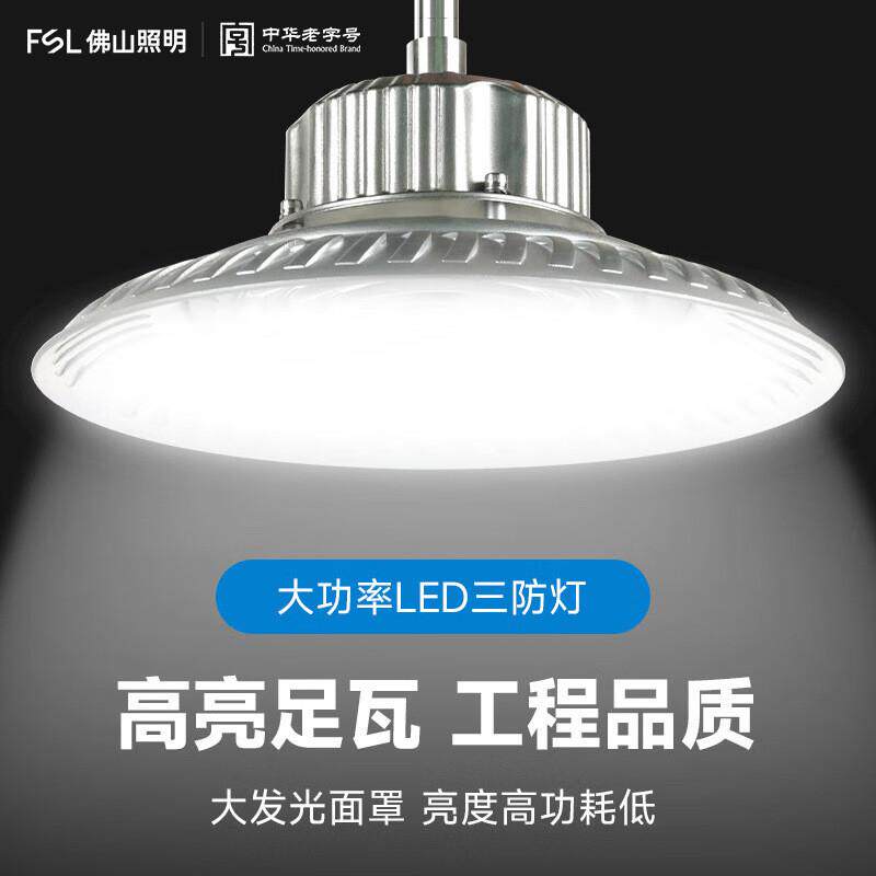 适配佛山照明 LED工矿灯工业厂房仓库车库展馆体育馆IP65天棚